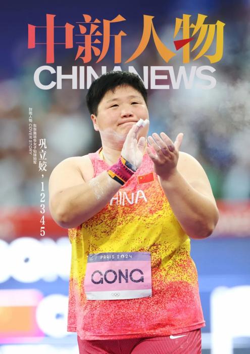 不圆的圆与五星红旗：巩立姣五度奥运征途与铅