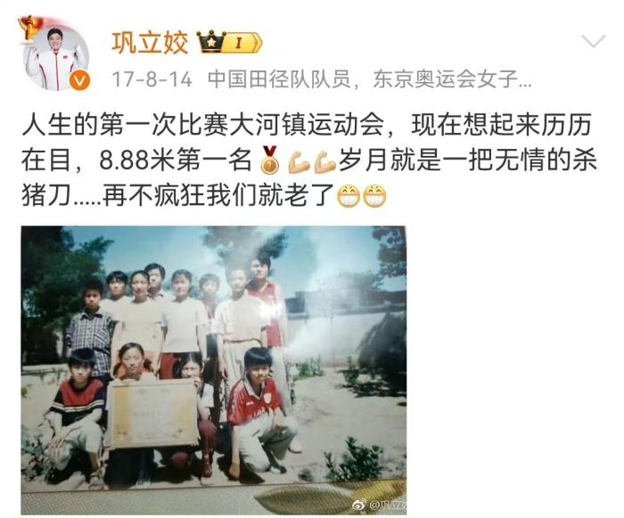 不圆的圆与五星红旗：巩立姣五度奥运征途与铅