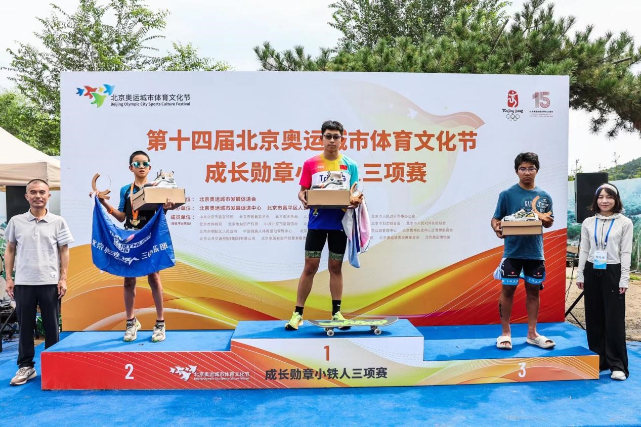 成长勋章系列中的小铁人三项赛：体育如何提升