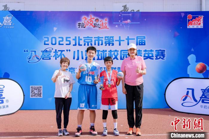 北京市第十七届“八喜杯”校园篮球赛圆满收官