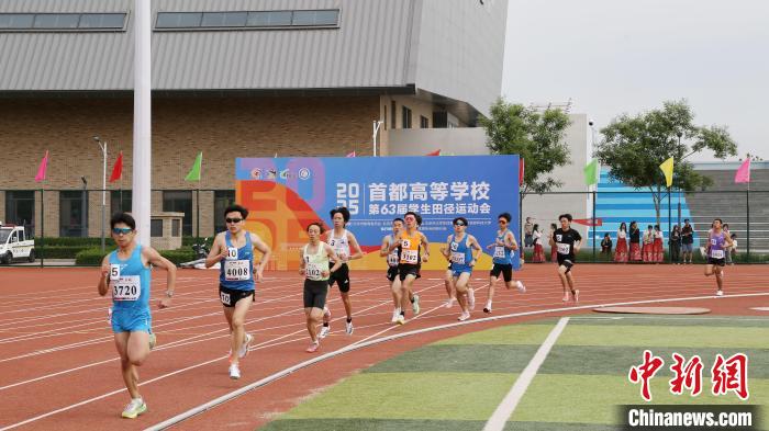 首都高等学校第63届学生田径运动会揭幕：1567名